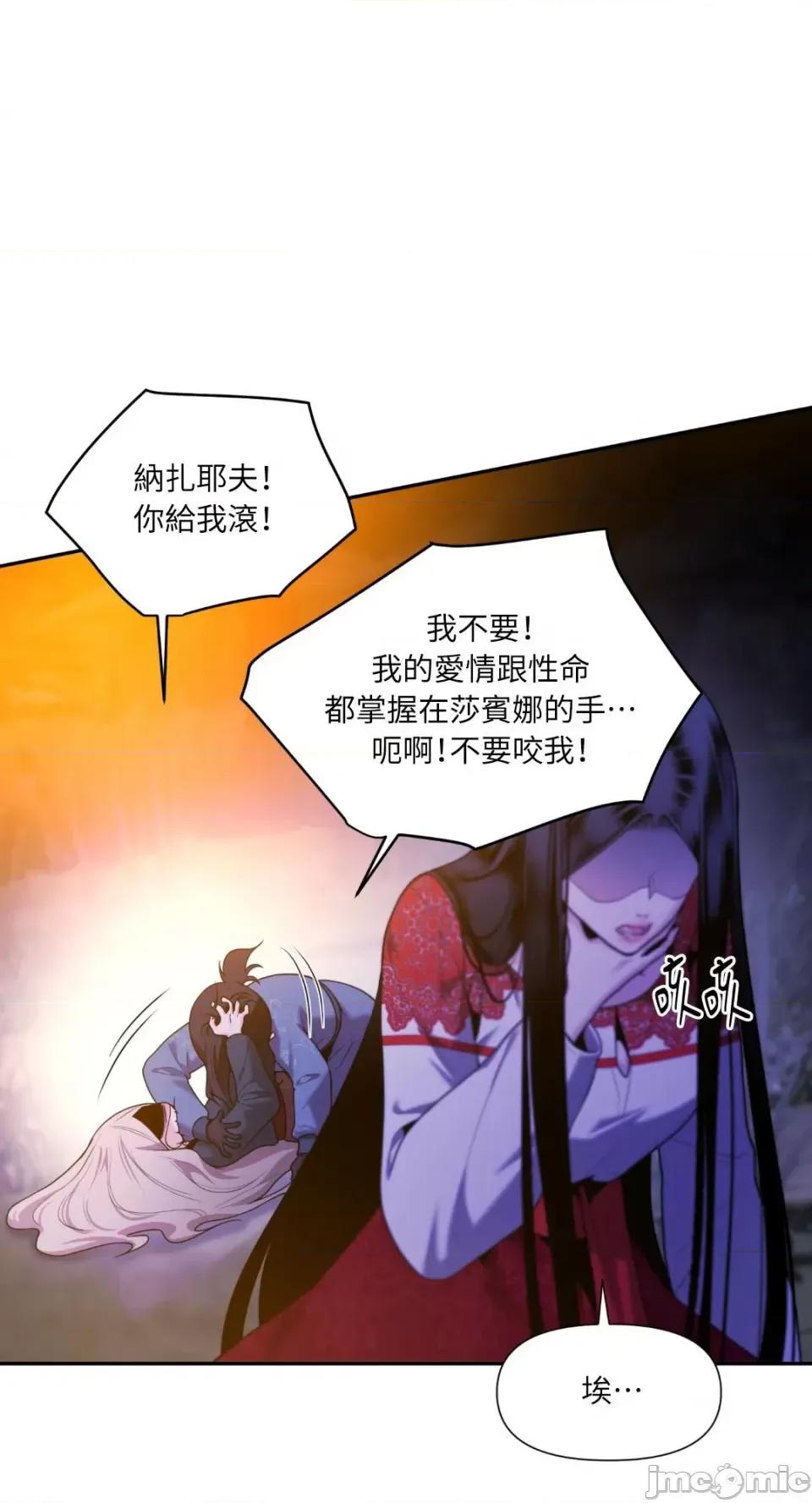 沼泽之火 沼泽之火-第44话 第16页