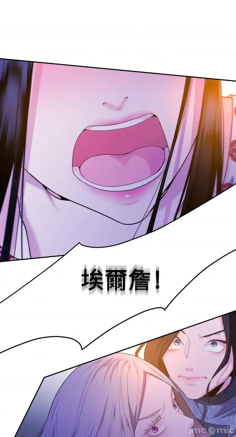 沼泽之火 沼泽之火-第44话 第17页