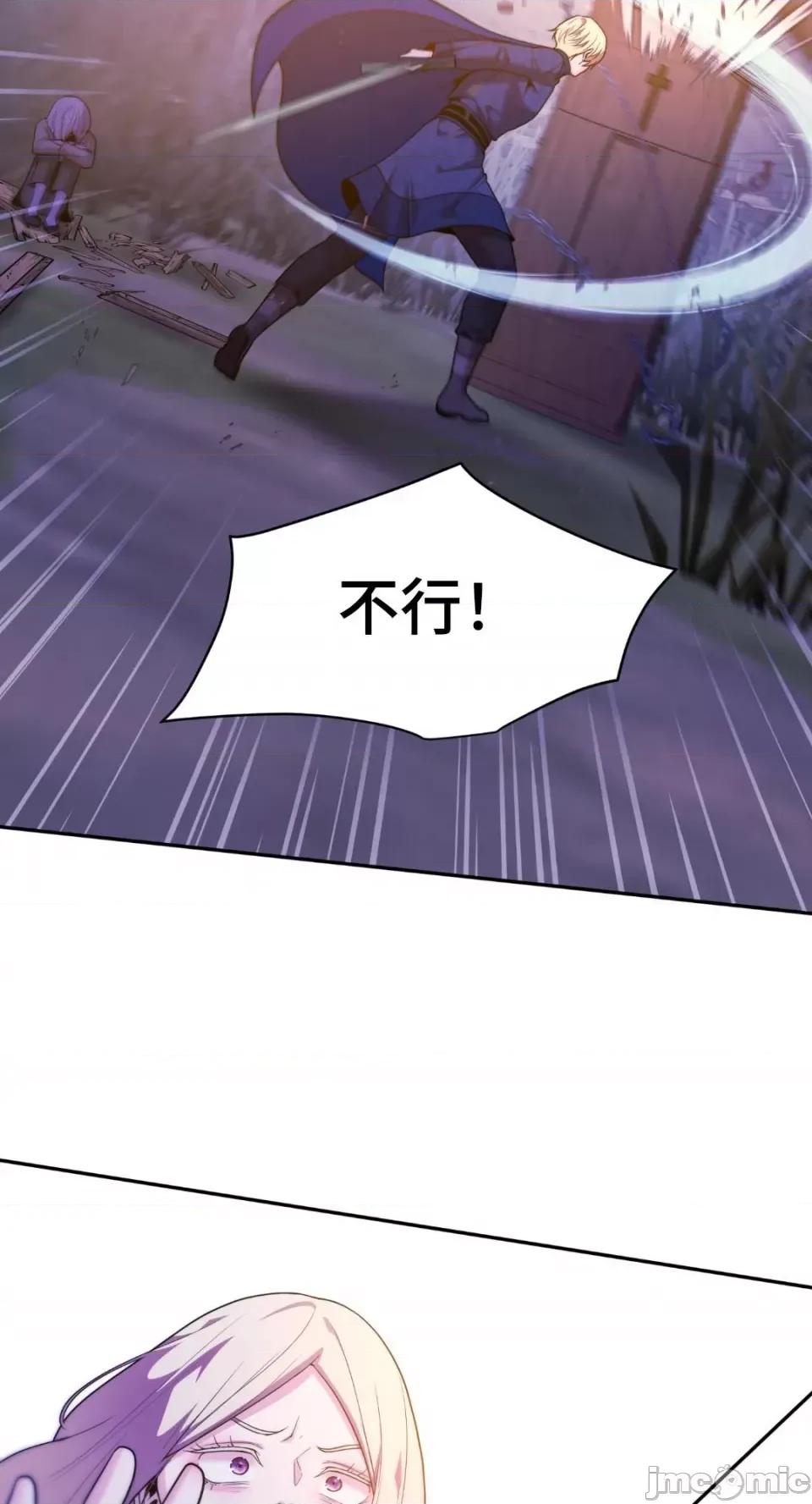 沼泽之火 沼泽之火-第44话 第28页