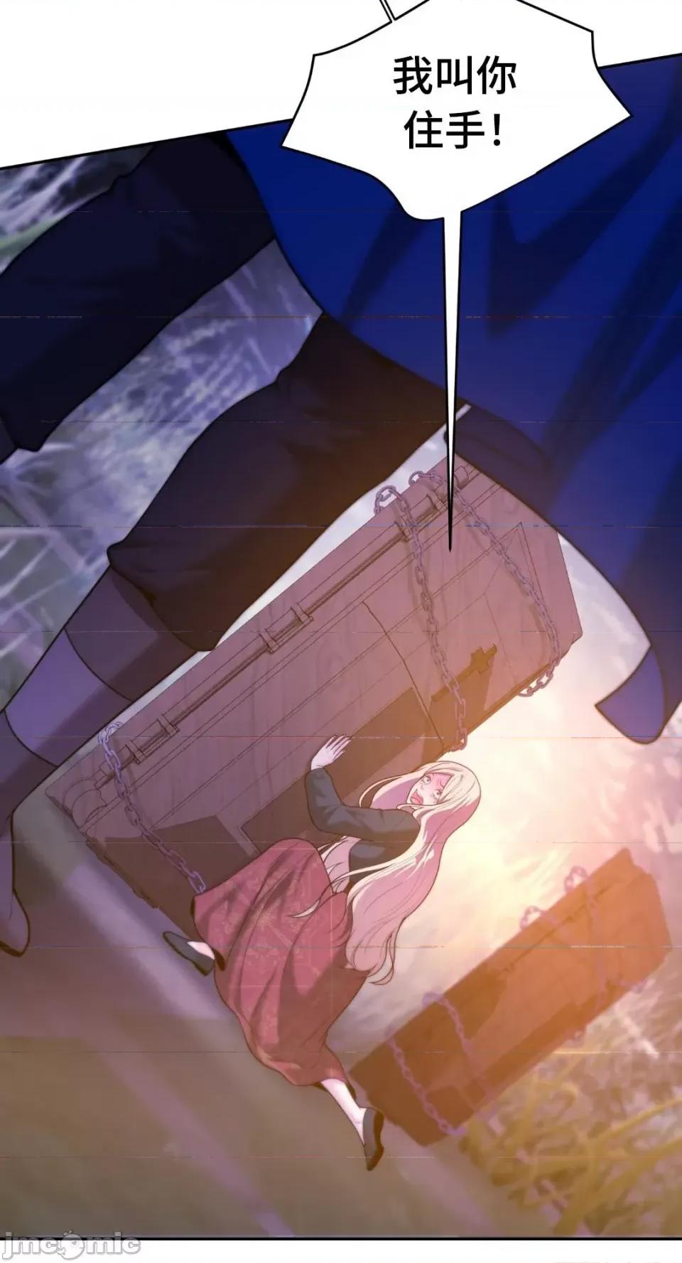 沼泽之火 沼泽之火-第44话 第32页