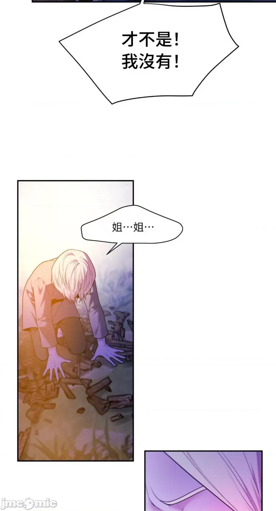 沼泽之火 沼泽之火-第44话 第35页
