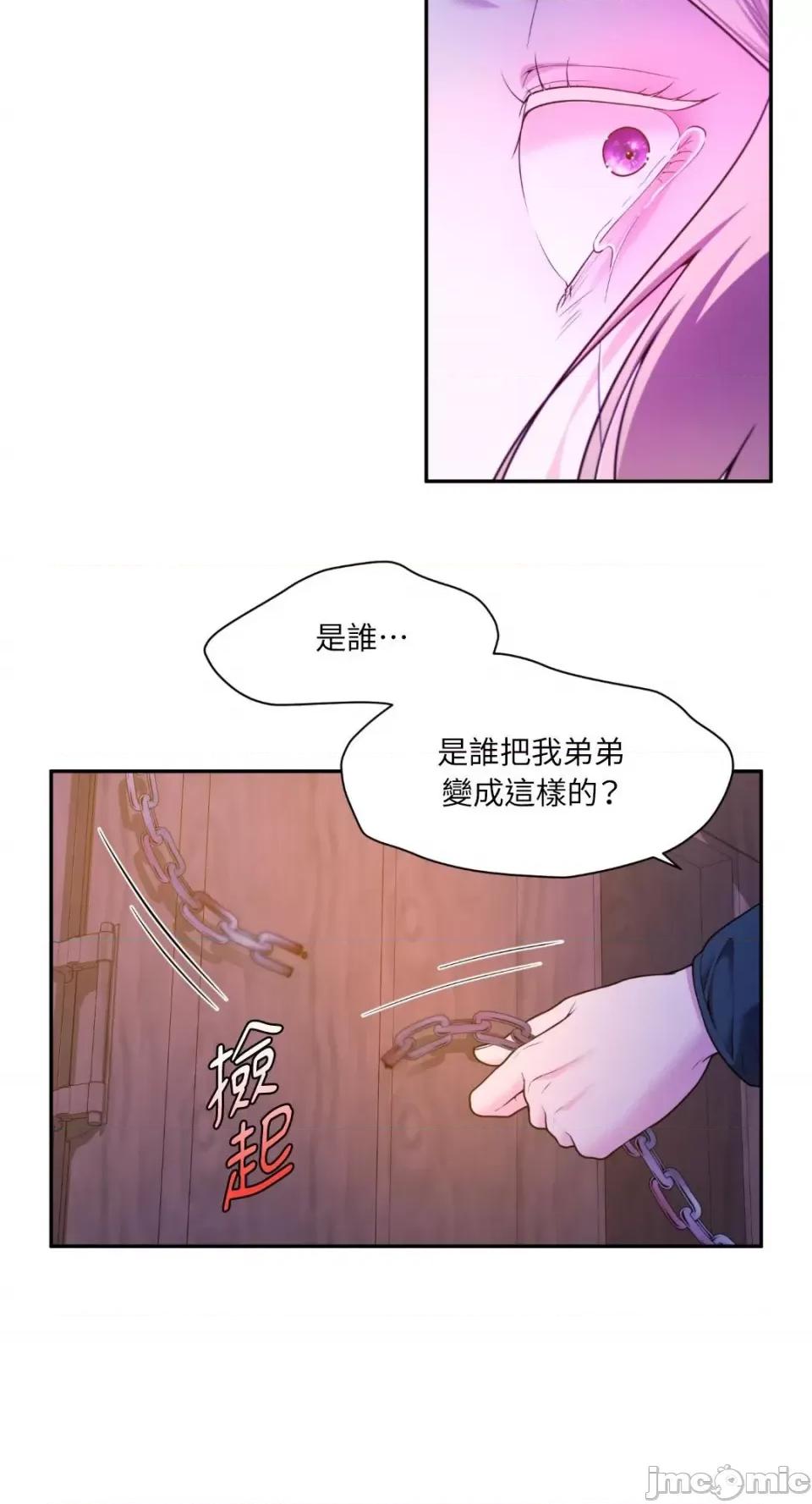 沼泽之火 沼泽之火-第44话 第36页