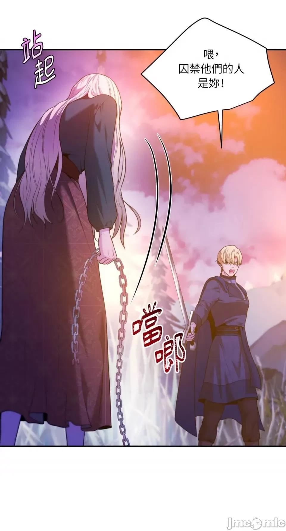 沼泽之火 沼泽之火-第44话 第37页