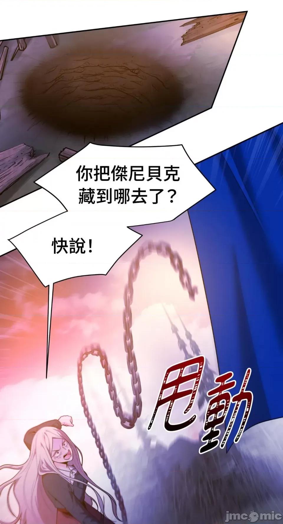 沼泽之火 沼泽之火-第44话 第38页