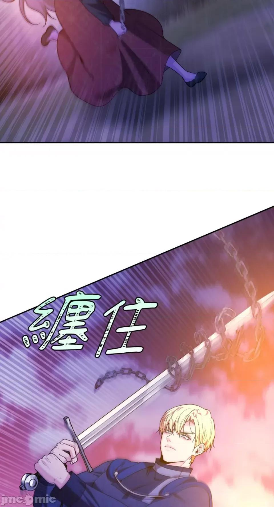 沼泽之火 沼泽之火-第44话 第39页