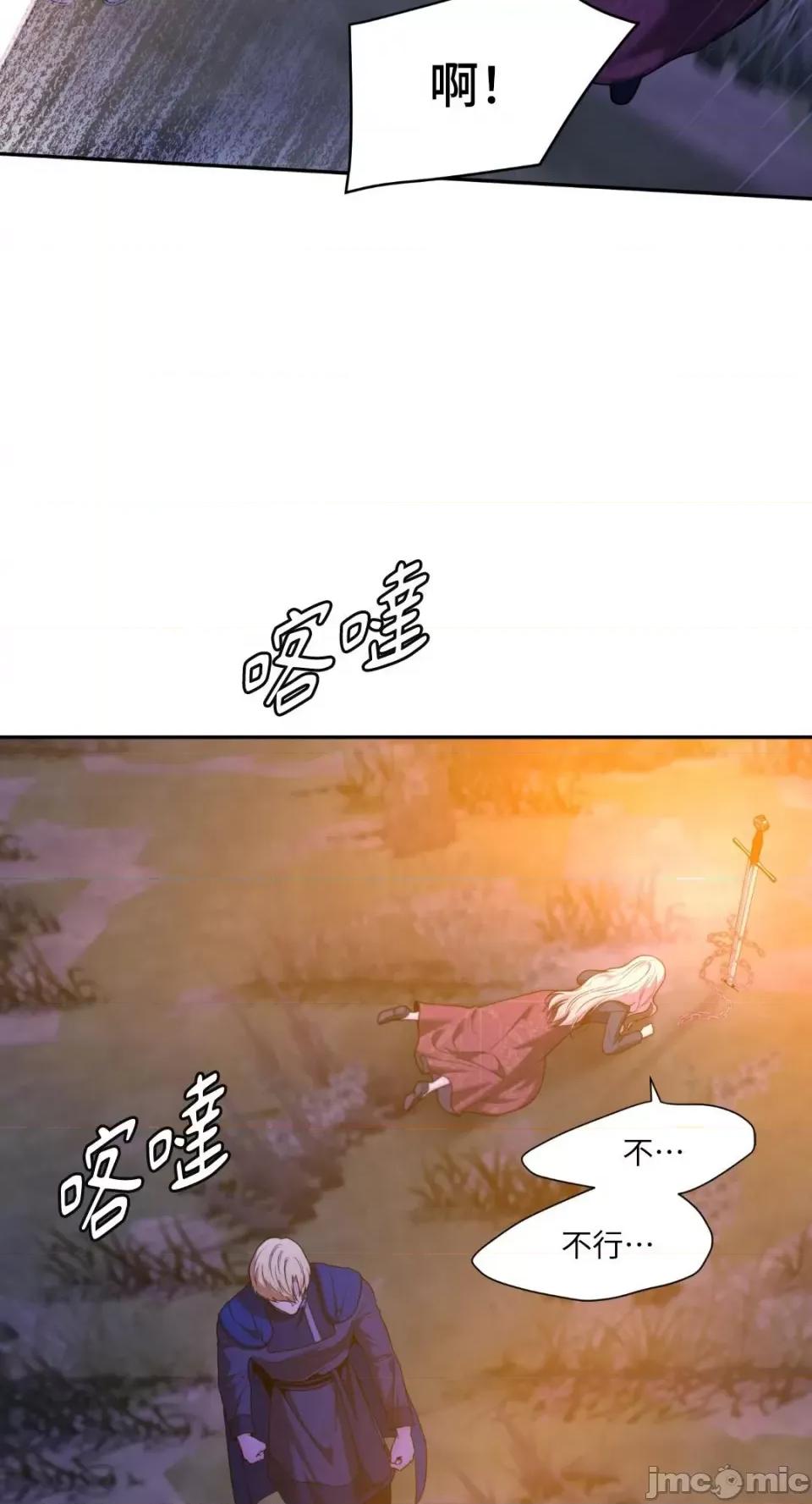 沼泽之火 沼泽之火-第44话 第42页