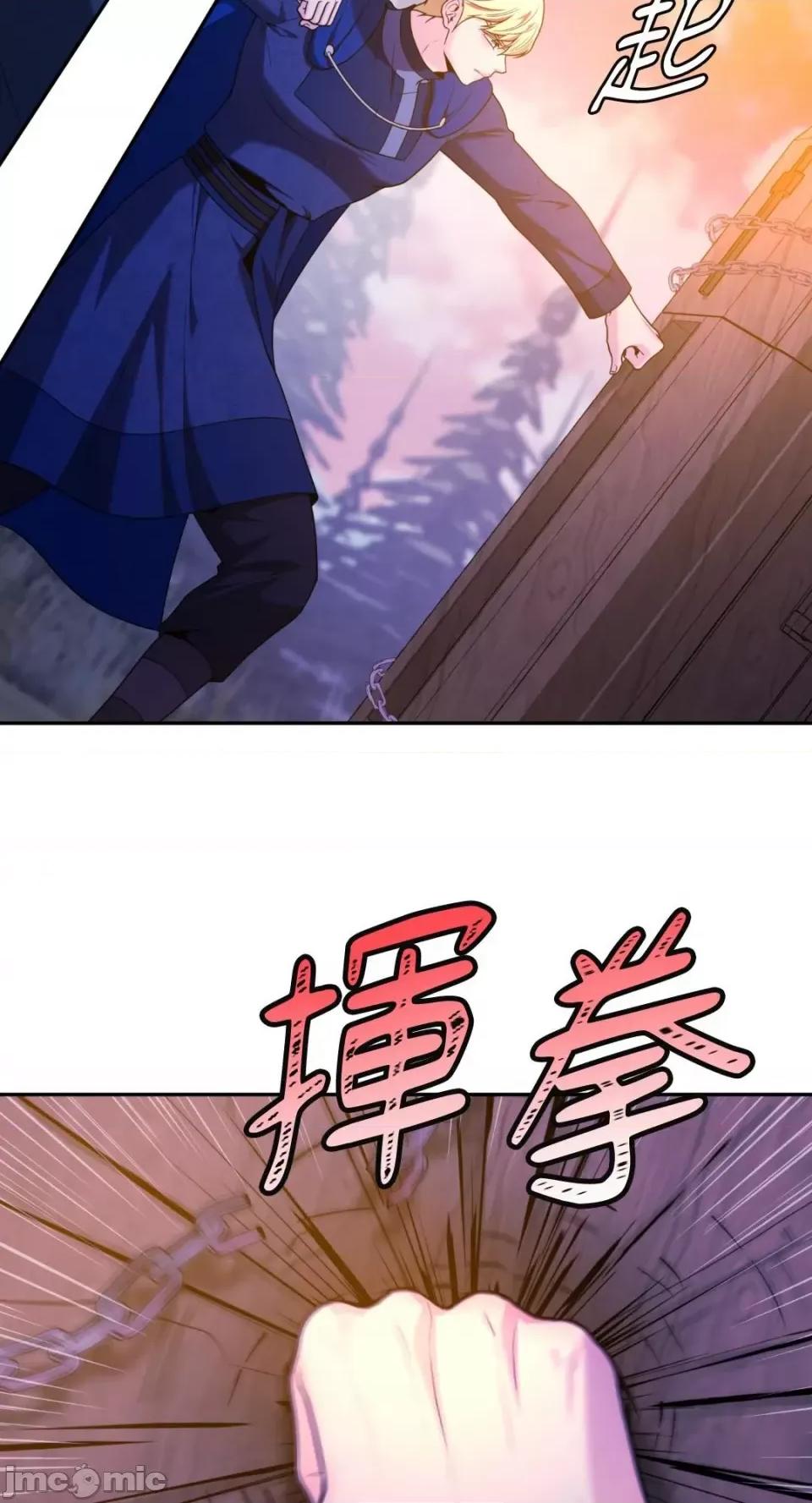 沼泽之火 沼泽之火-第44话 第44页