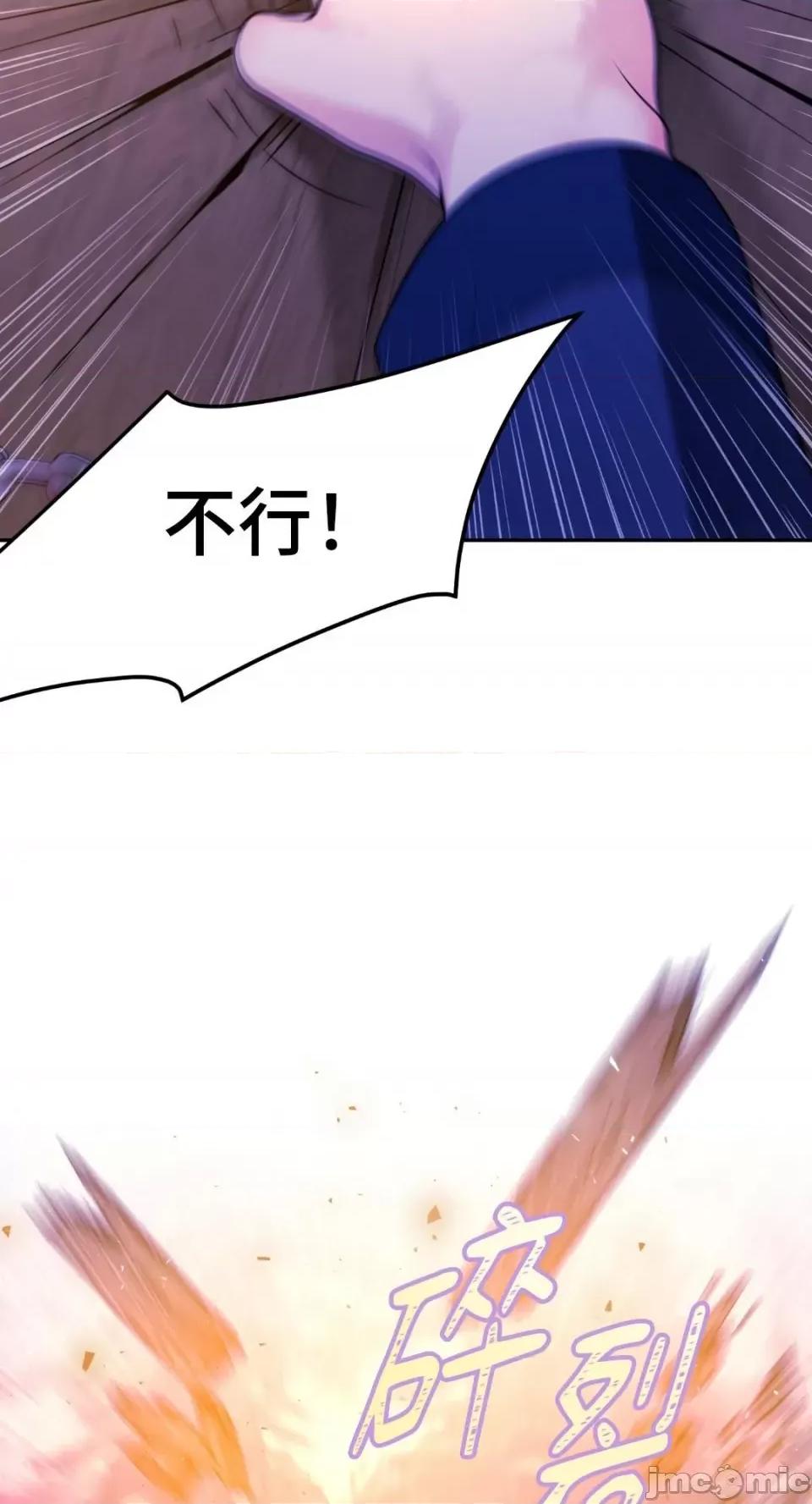 沼泽之火 沼泽之火-第44话 第45页