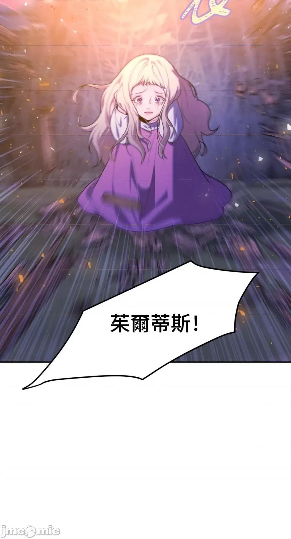 沼泽之火 沼泽之火-第44话 第46页
