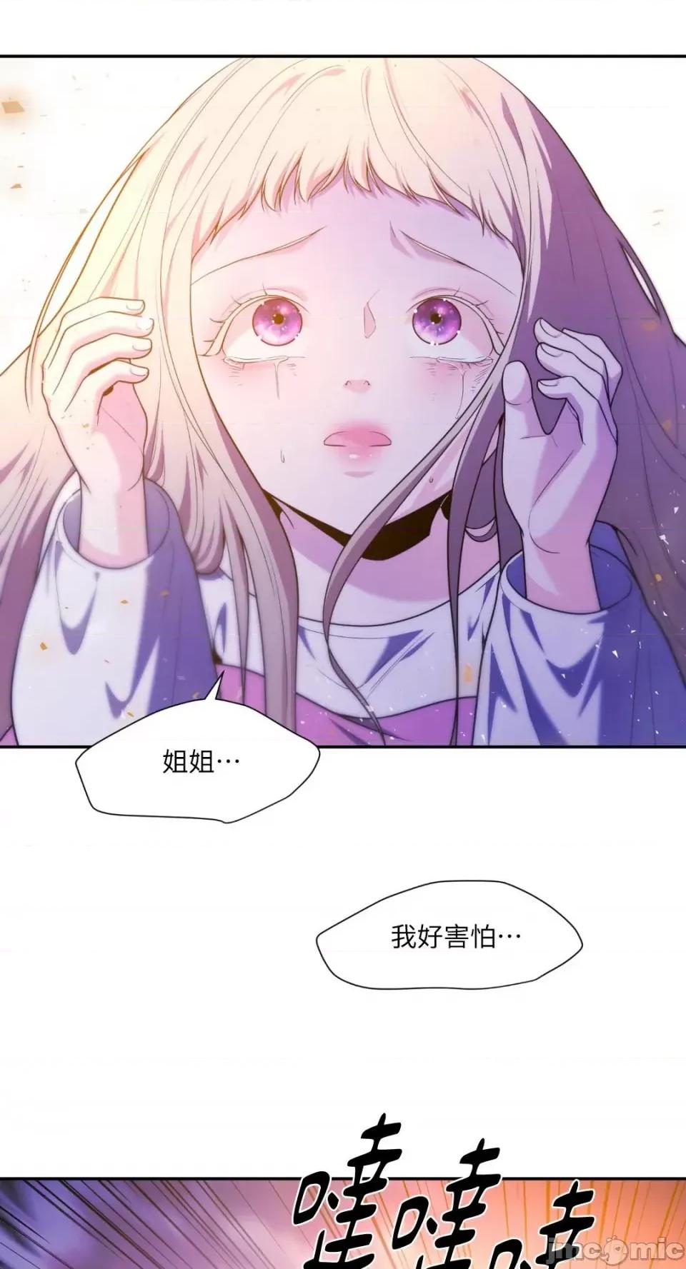 沼泽之火 沼泽之火-第44话 第47页