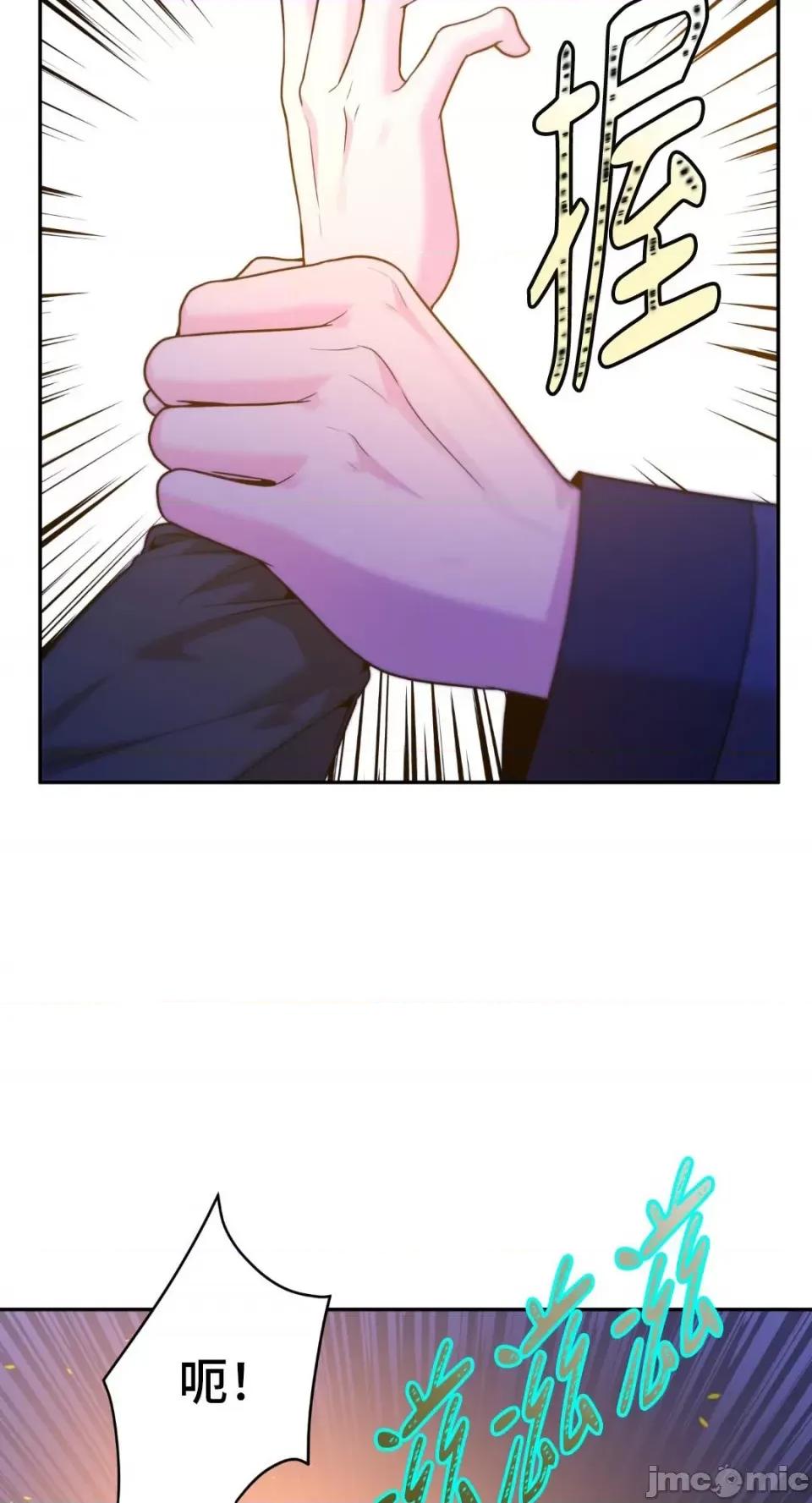 沼泽之火 沼泽之火-第44话 第49页