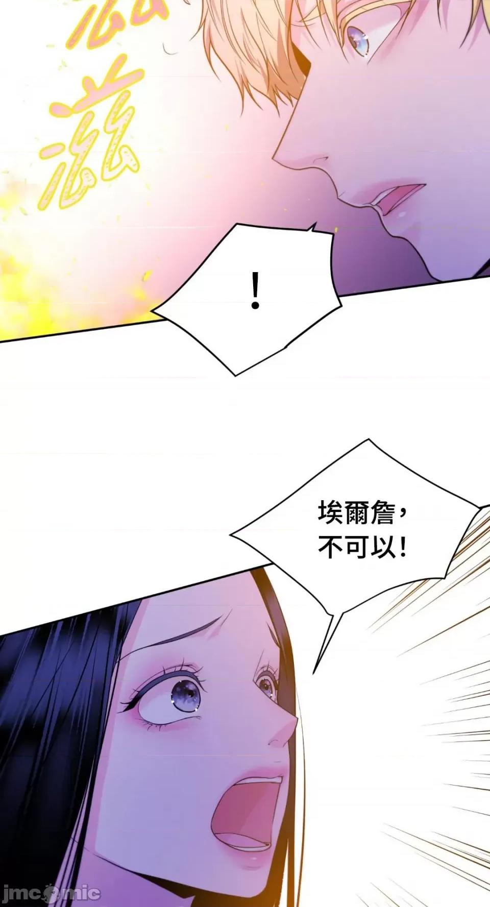 沼泽之火 沼泽之火-第44话 第51页