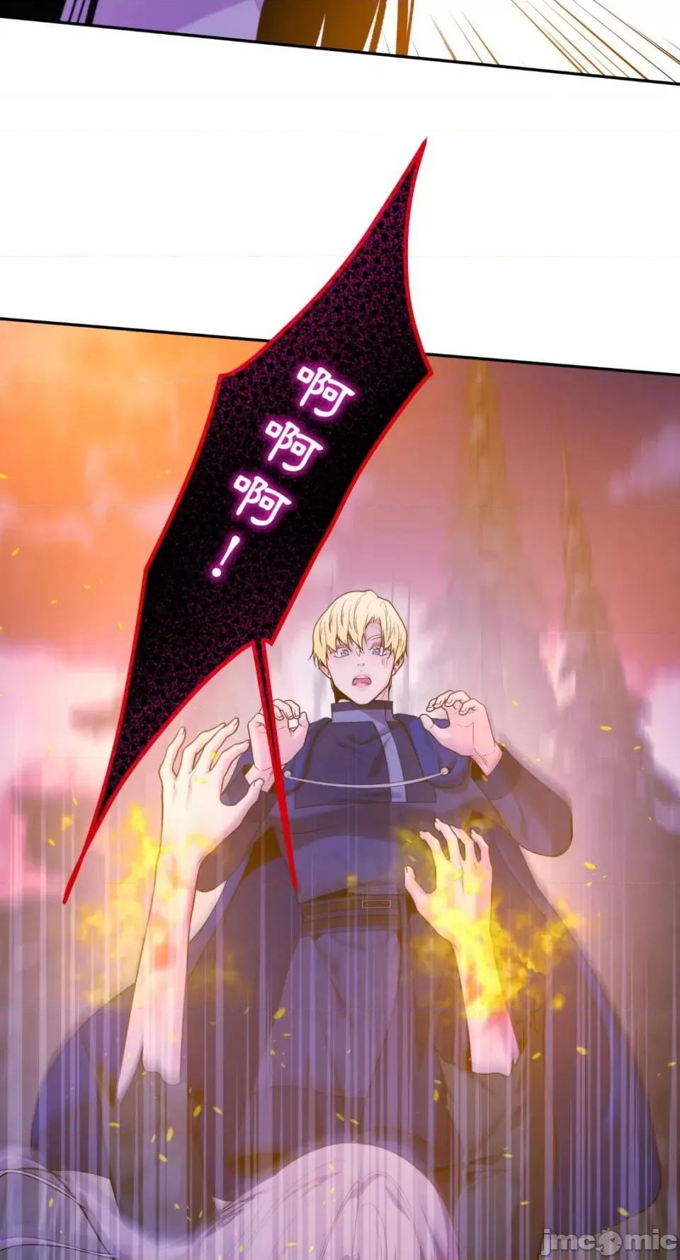 沼泽之火 沼泽之火-第44话 第52页