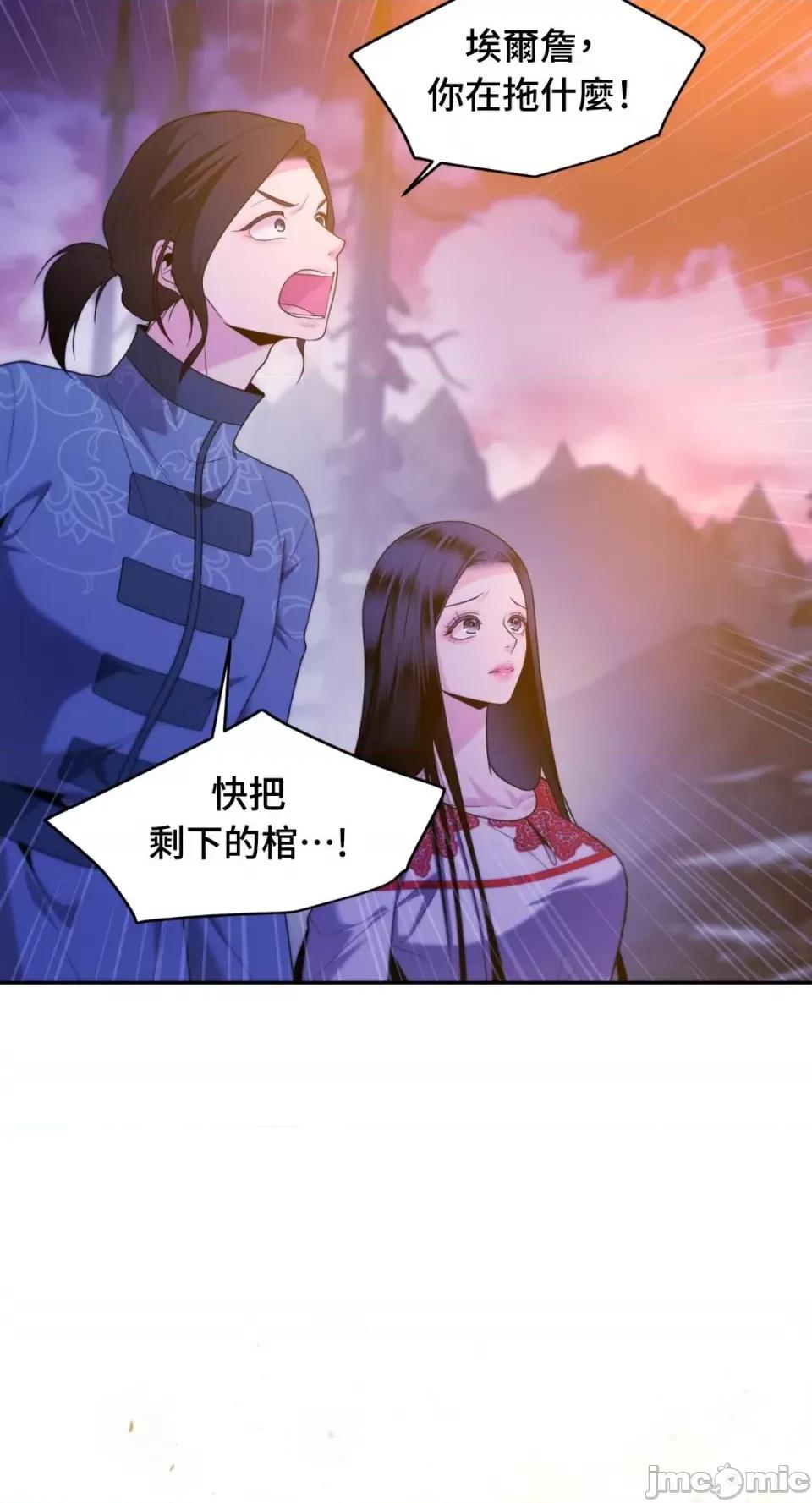 沼泽之火 沼泽之火-第44话 第56页