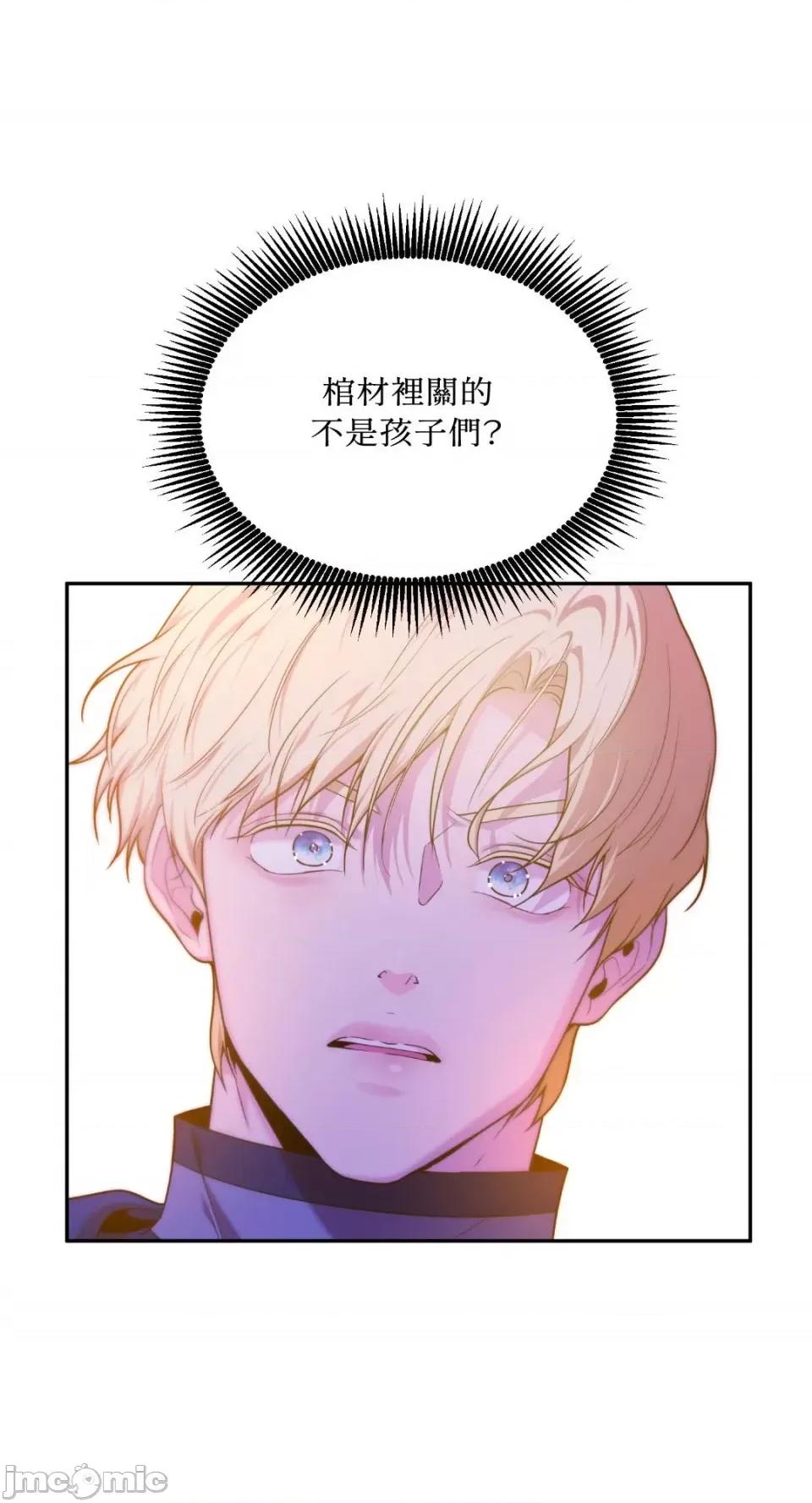 沼泽之火 沼泽之火-第45话 第4页