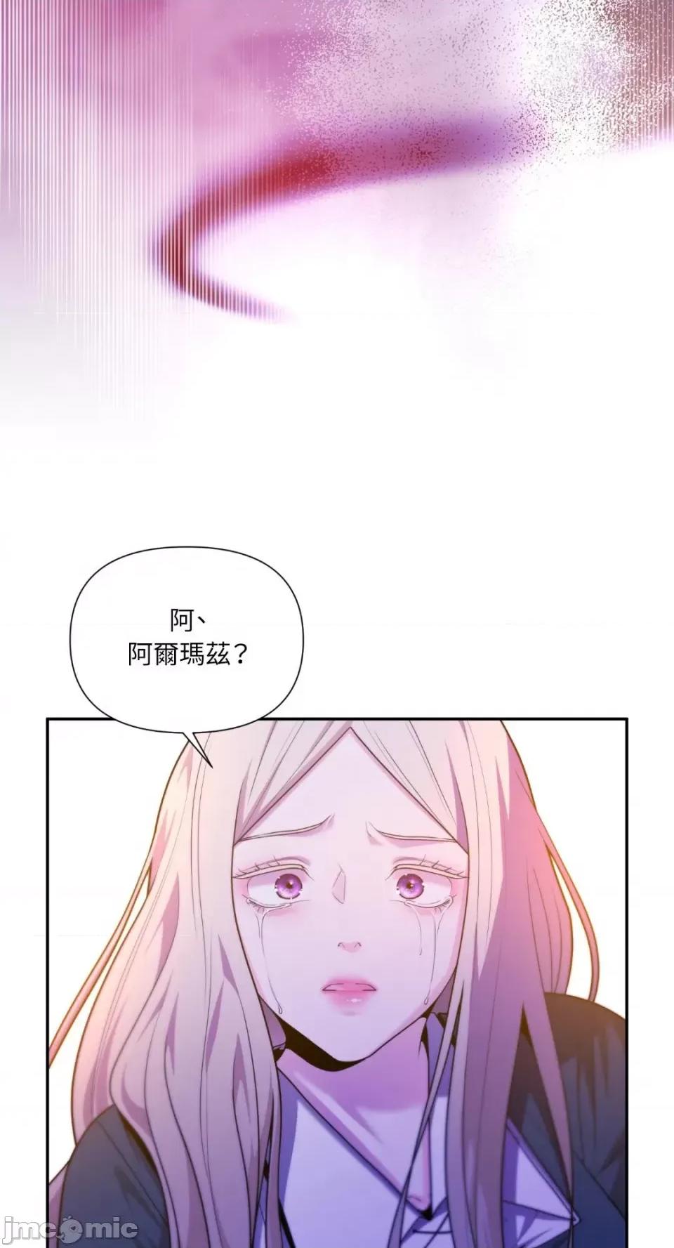 沼泽之火 沼泽之火-第45话 第10页