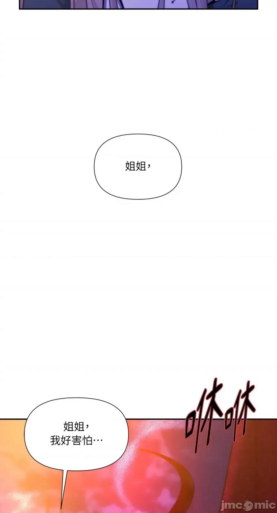 沼泽之火 沼泽之火-第45话 第11页