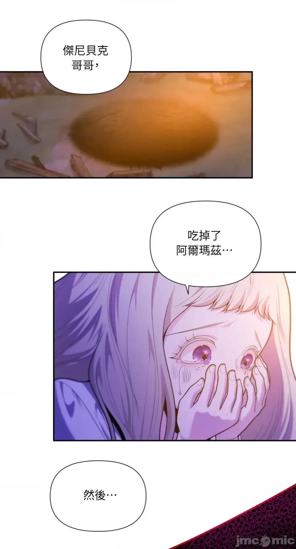 沼泽之火 沼泽之火-第45话 第13页