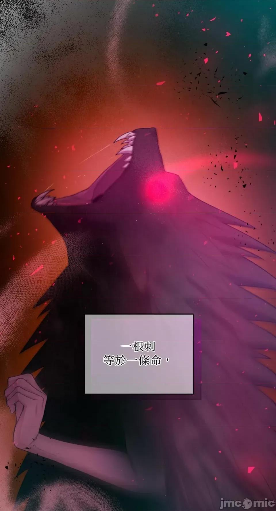 沼泽之火 沼泽之火-第45话 第16页