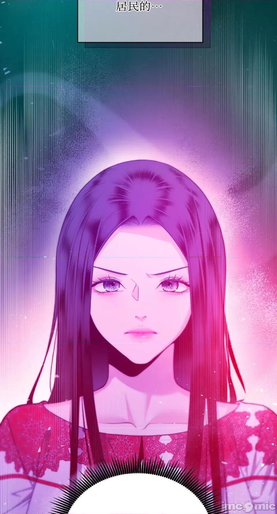 沼泽之火 沼泽之火-第45话 第18页