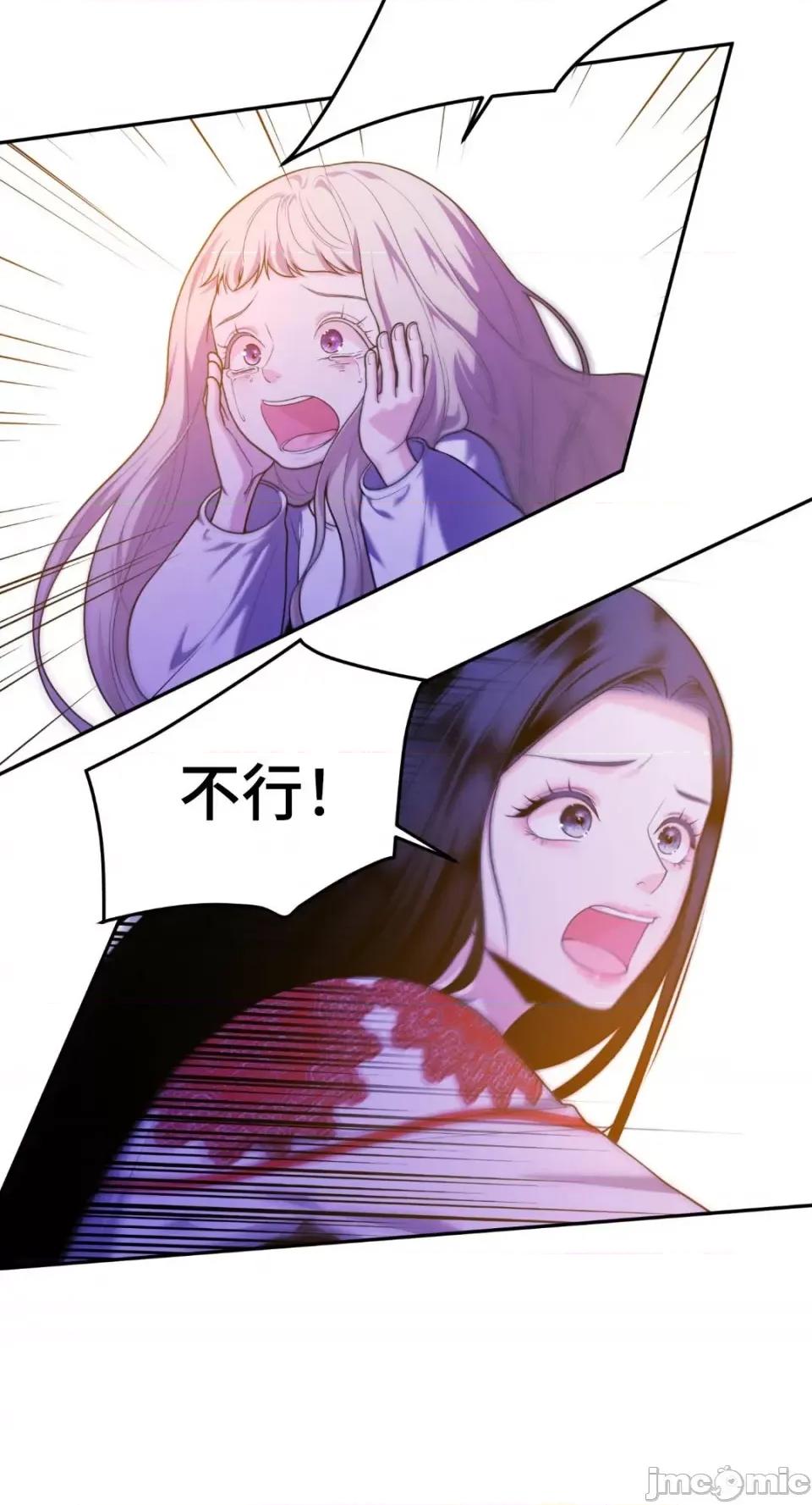 沼泽之火 沼泽之火-第45话 第23页