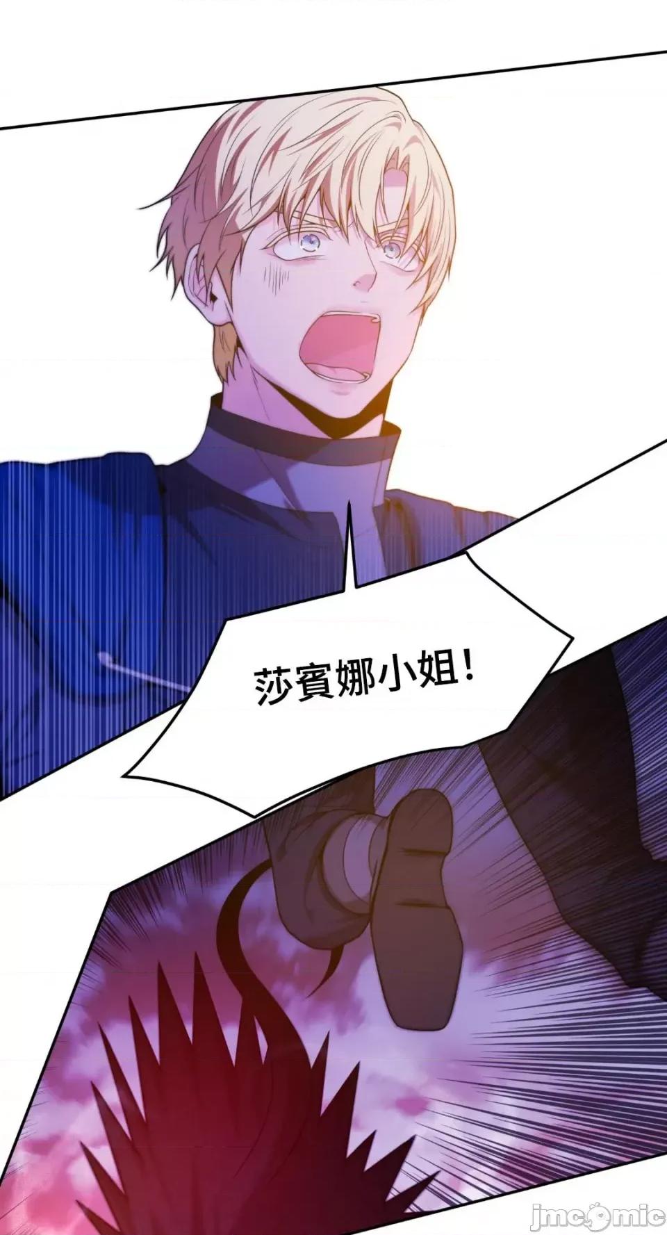 沼泽之火 沼泽之火-第45话 第28页