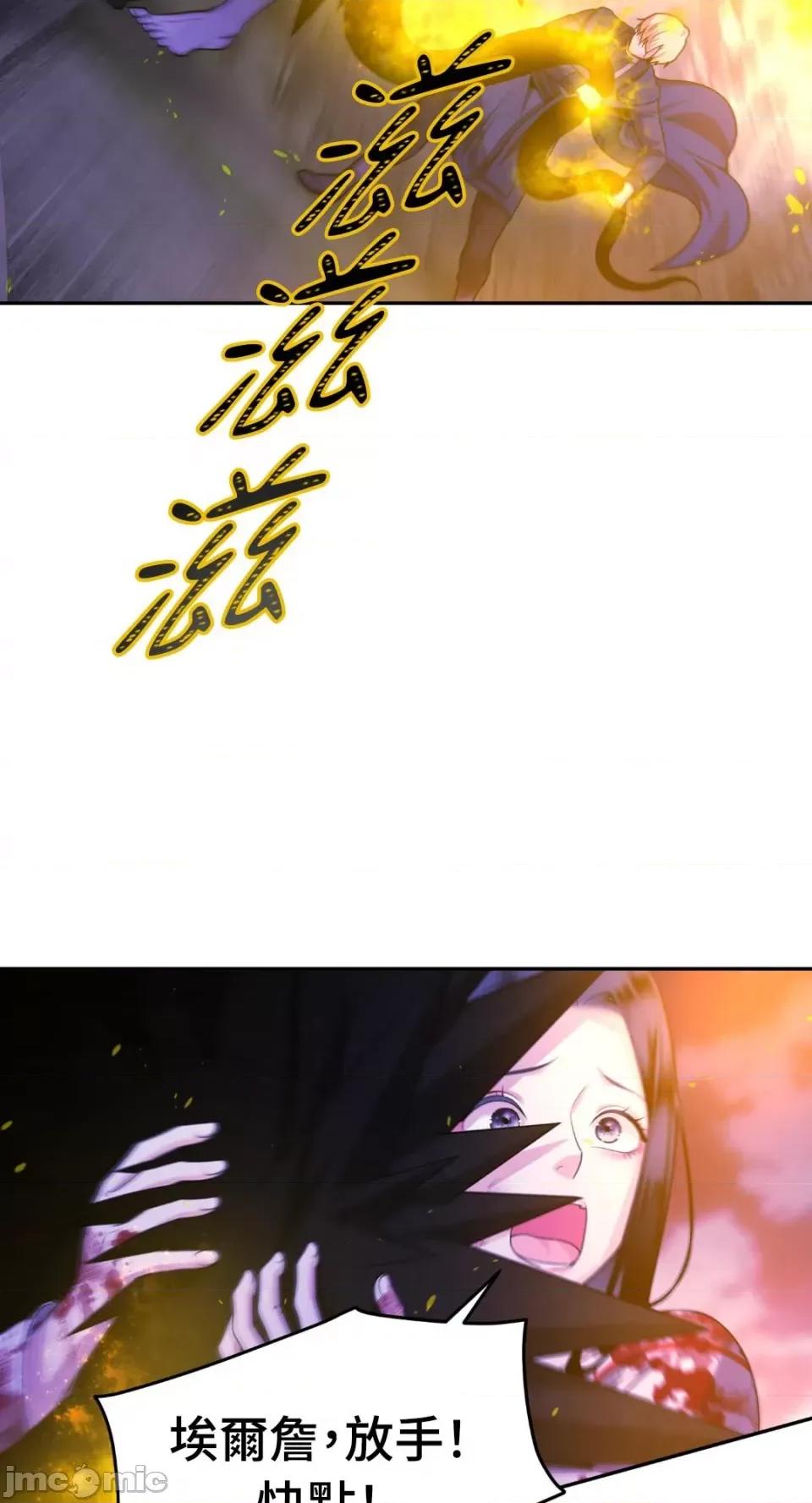 沼泽之火 沼泽之火-第45话 第31页