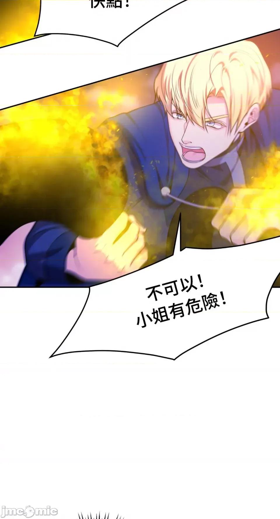 沼泽之火 沼泽之火-第45话 第32页