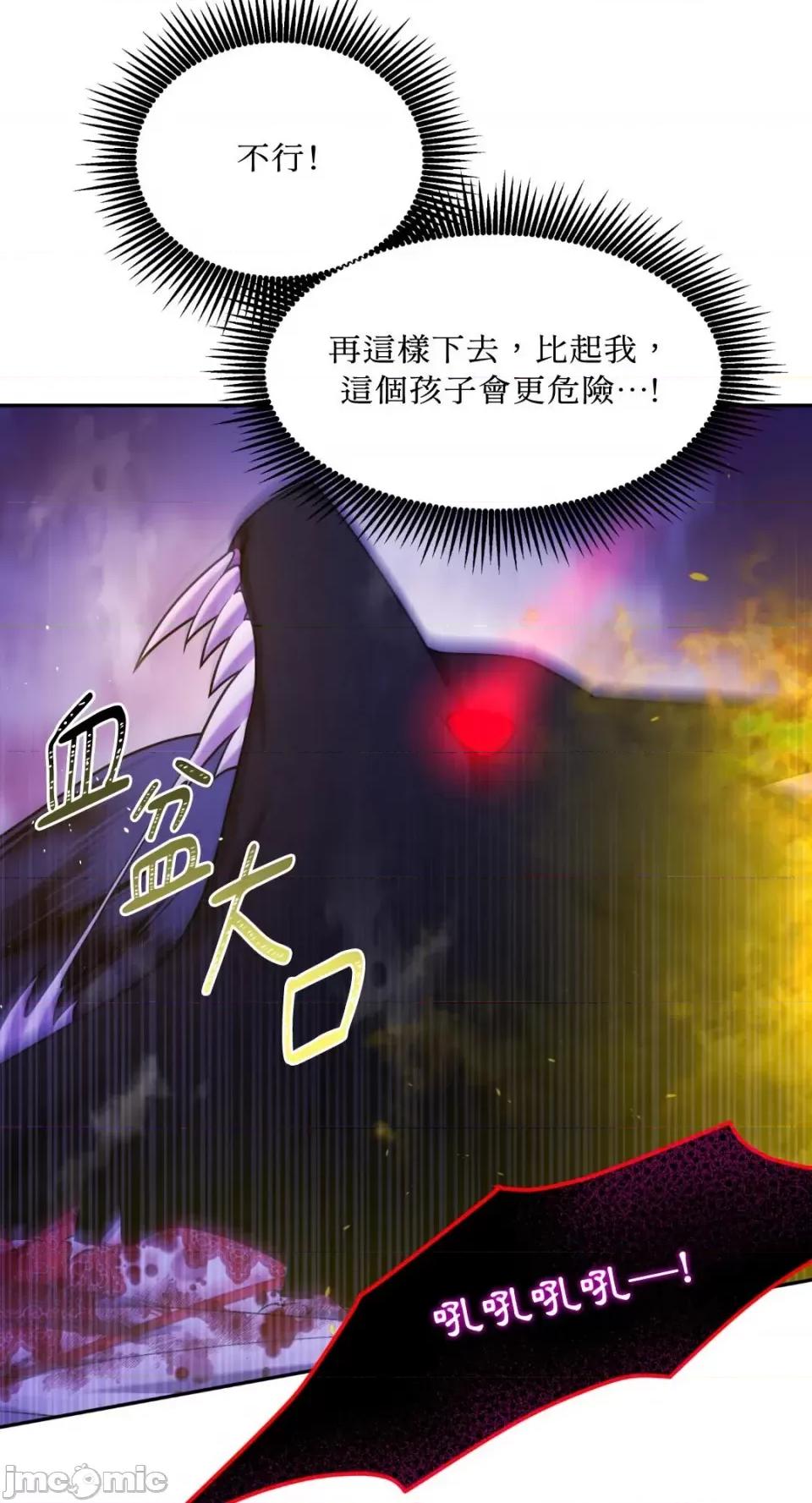 沼泽之火 沼泽之火-第45话 第33页