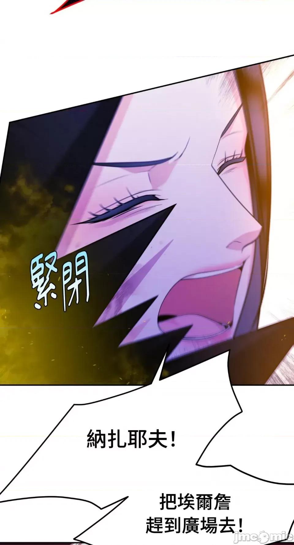 沼泽之火 沼泽之火-第45话 第34页