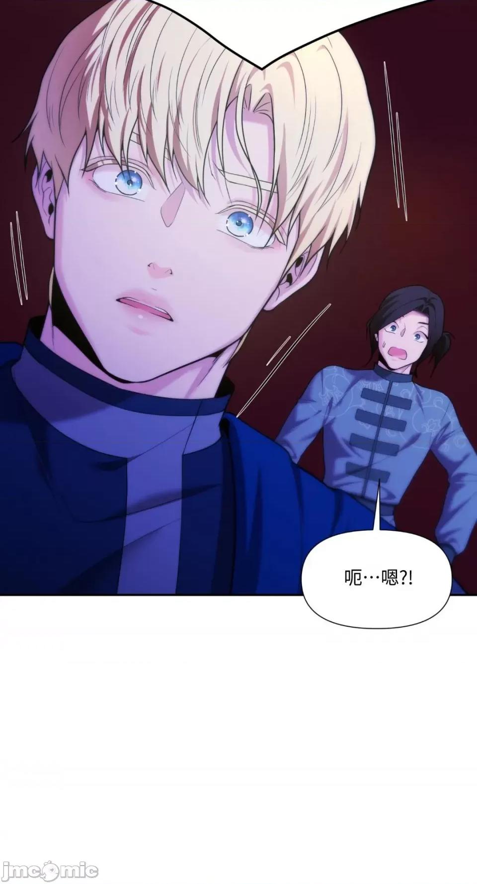 沼泽之火 沼泽之火-第45话 第35页