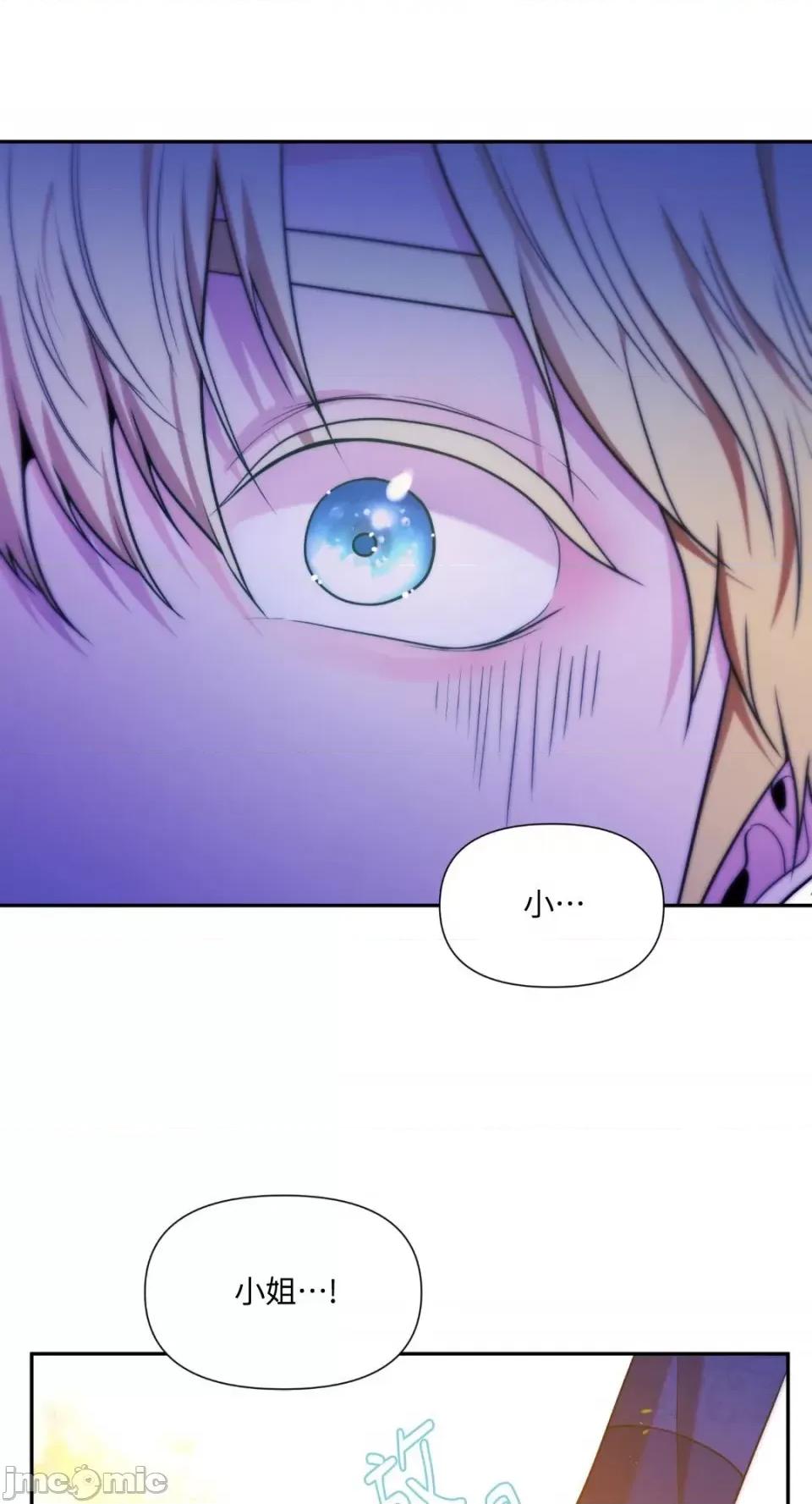 沼泽之火 沼泽之火-第45话 第36页