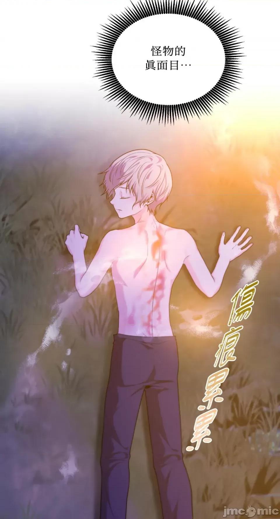 沼泽之火 沼泽之火-第45话 第44页