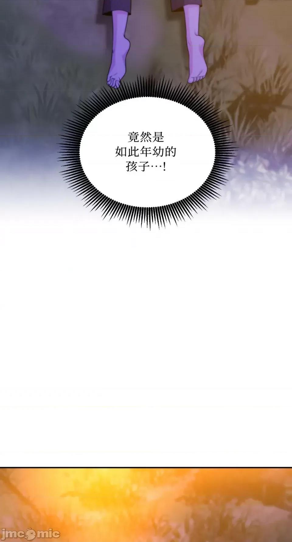 沼泽之火 沼泽之火-第45话 第45页