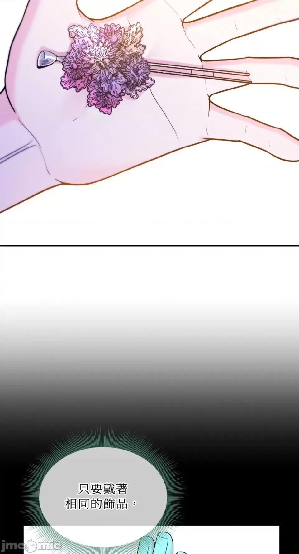 沼泽之火 沼泽之火-第45话 第49页