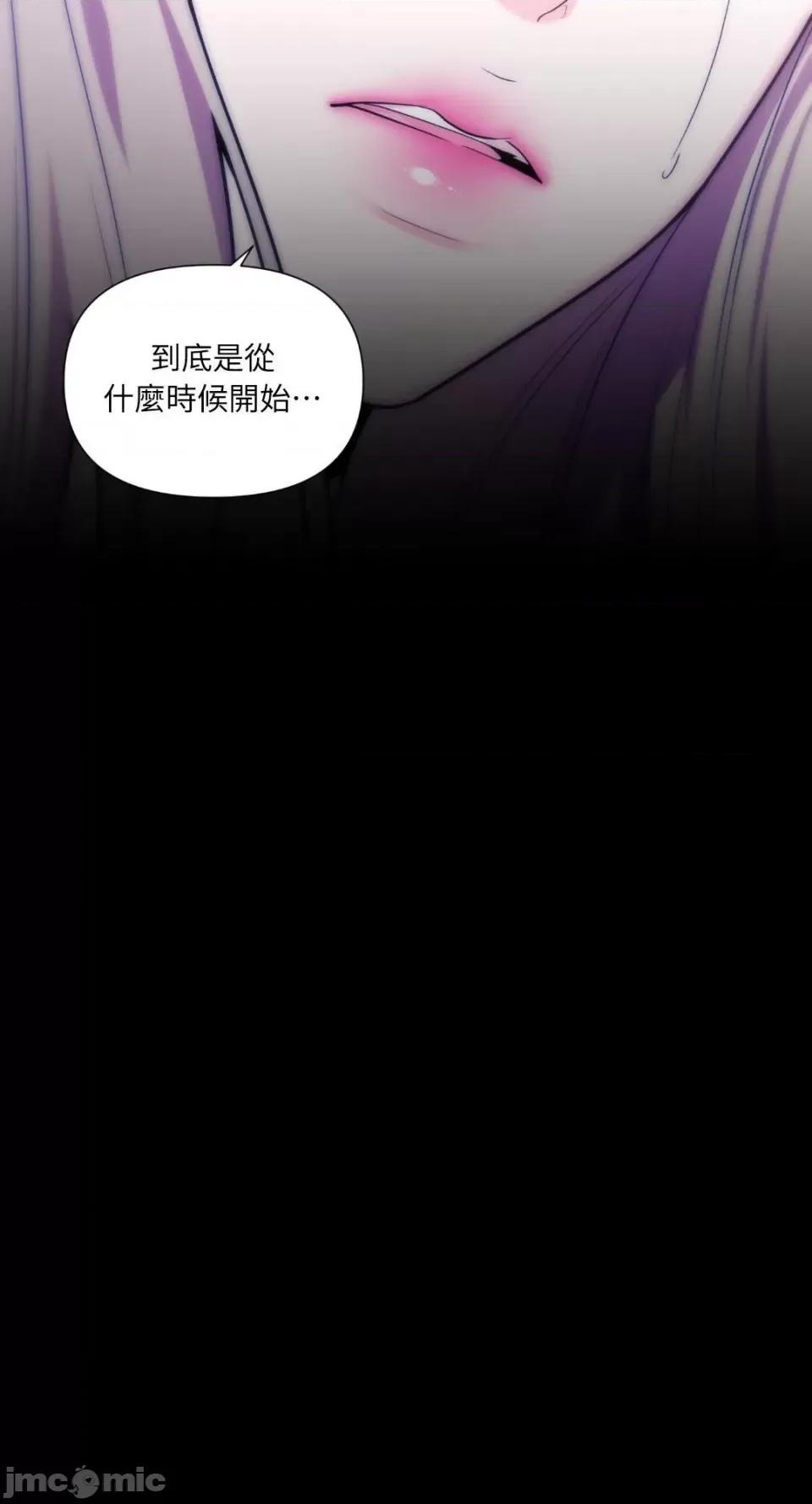 沼泽之火 沼泽之火-第45话 第52页
