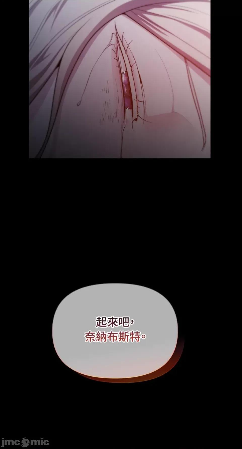 沼泽之火 沼泽之火-第45话 第55页