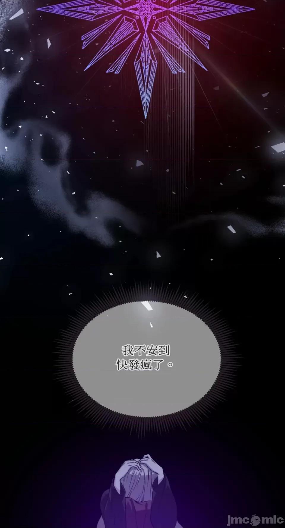 沼泽之火 沼泽之火-第45话 第58页