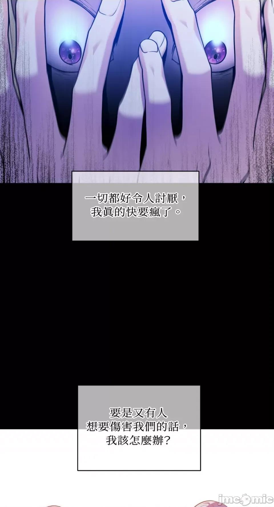 沼泽之火 沼泽之火-第45话 第60页
