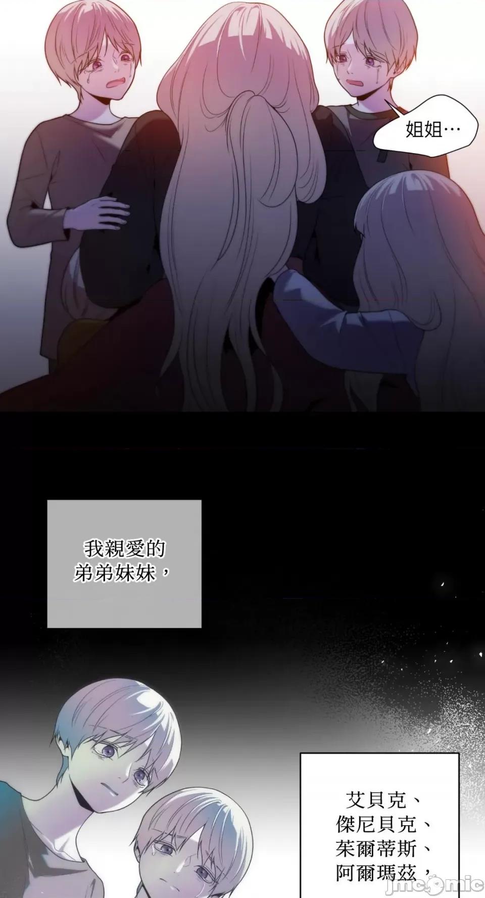 沼泽之火 沼泽之火-第45话 第61页