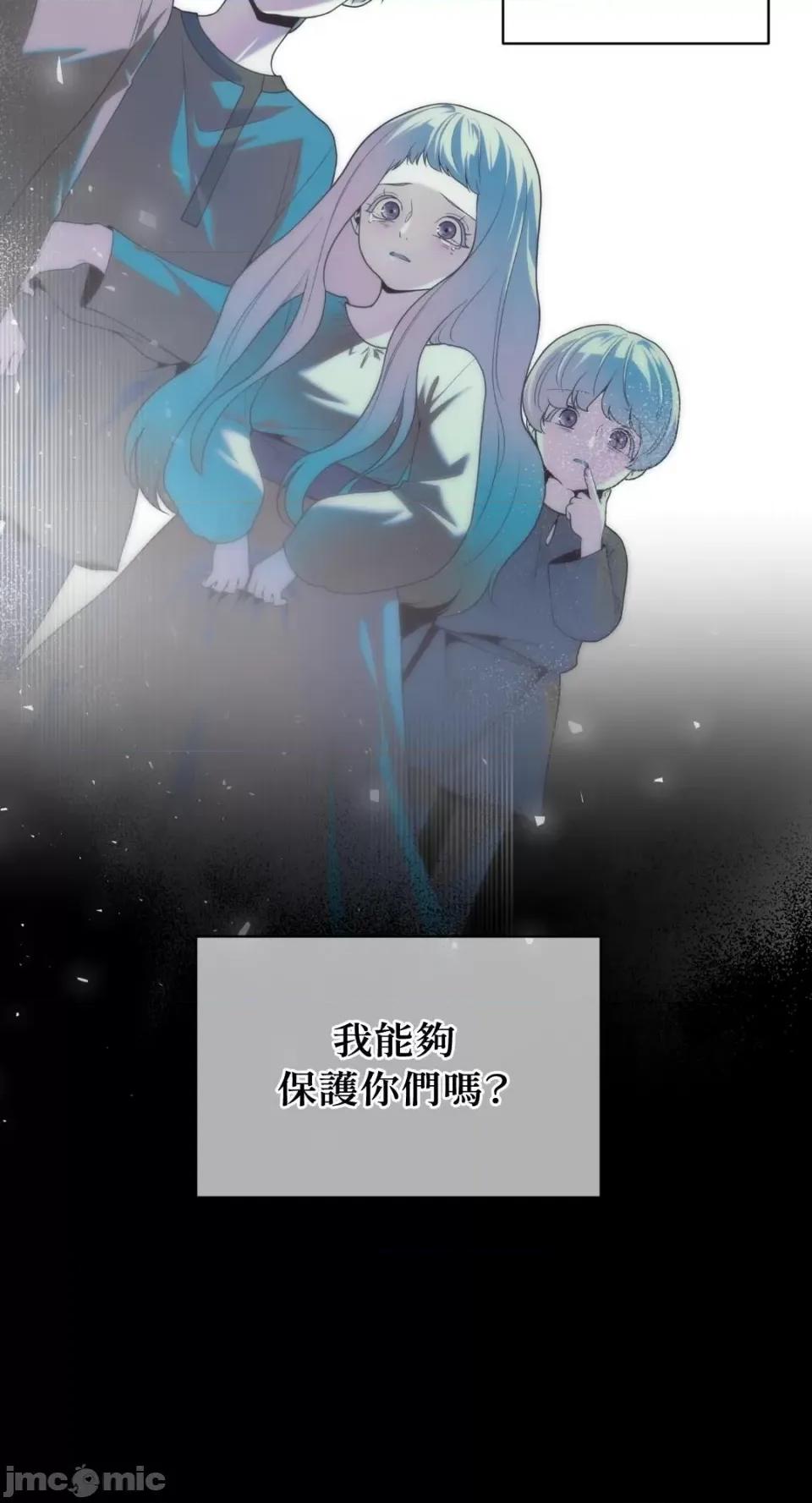 沼泽之火 沼泽之火-第45话 第62页