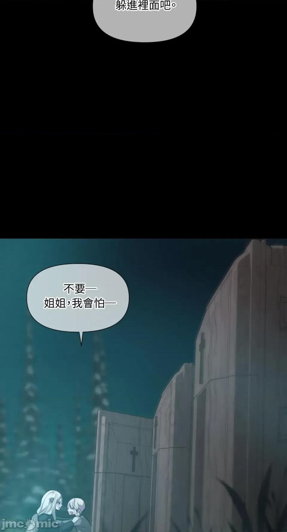 沼泽之火 沼泽之火-第45话 第64页