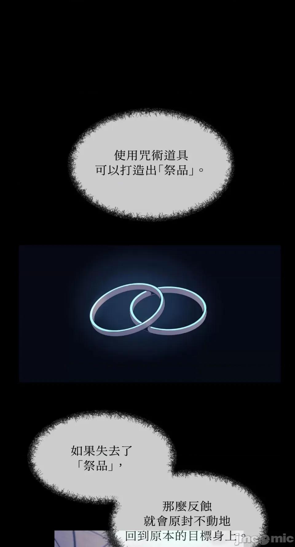 沼泽之火 沼泽之火-第46话 第1页