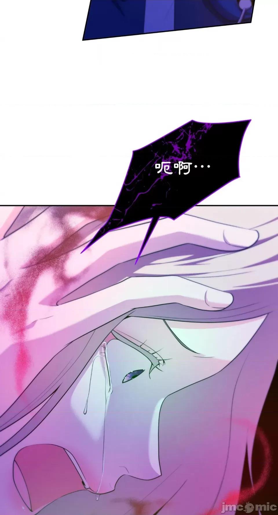 沼泽之火 沼泽之火-第46话 第4页