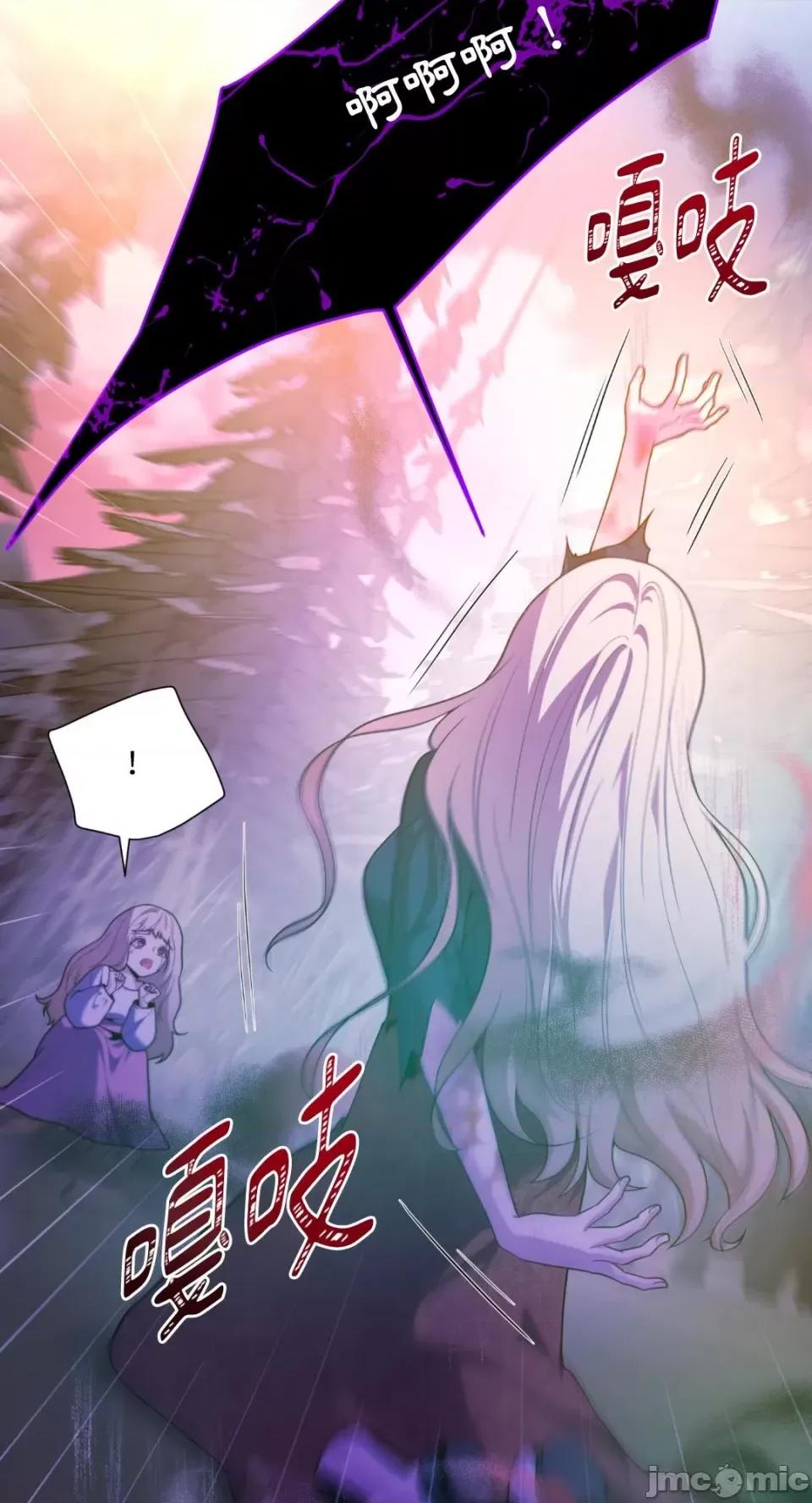 沼泽之火 沼泽之火-第46话 第6页