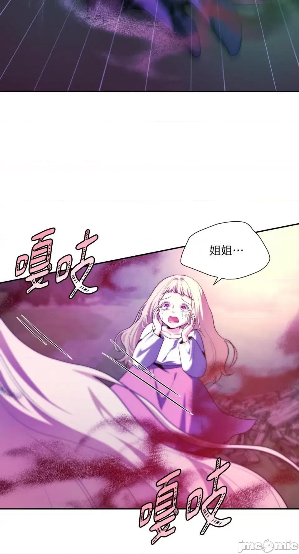 沼泽之火 沼泽之火-第46话 第7页