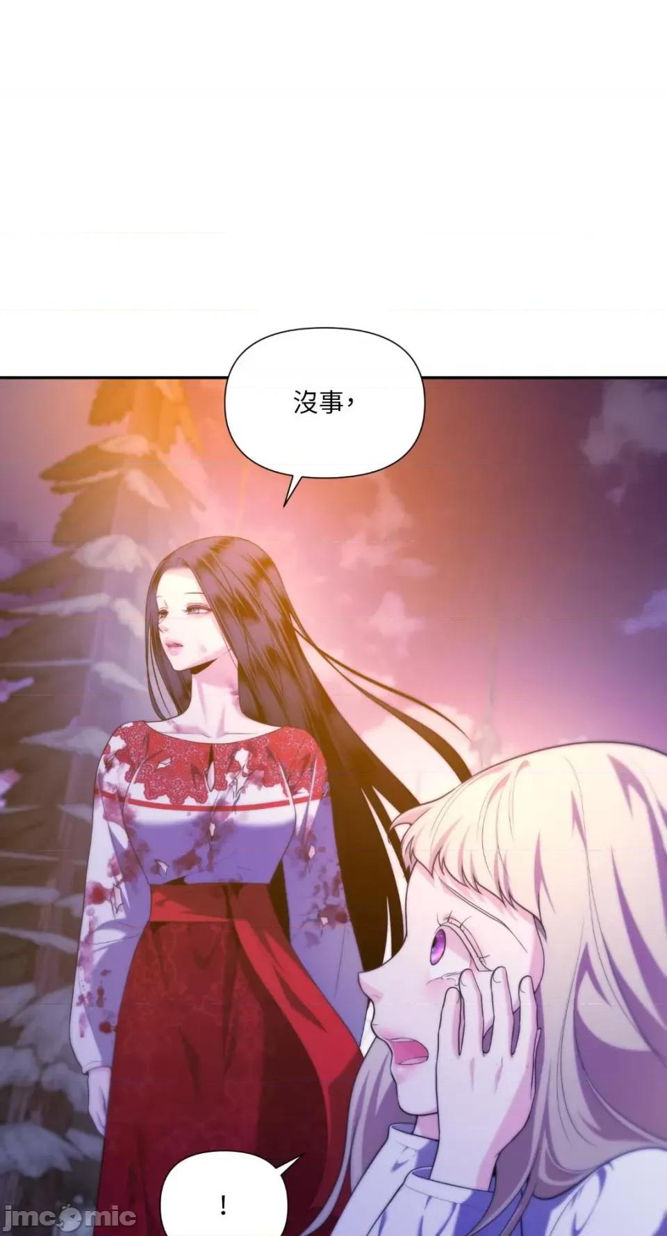 沼泽之火 沼泽之火-第46话 第8页