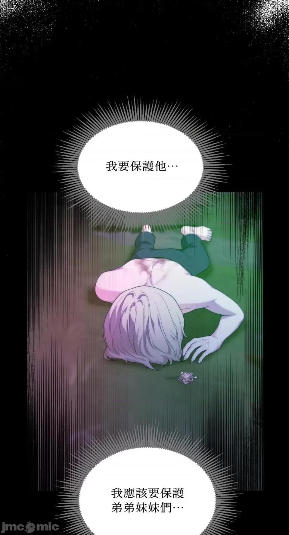 沼泽之火 沼泽之火-第46话 第13页