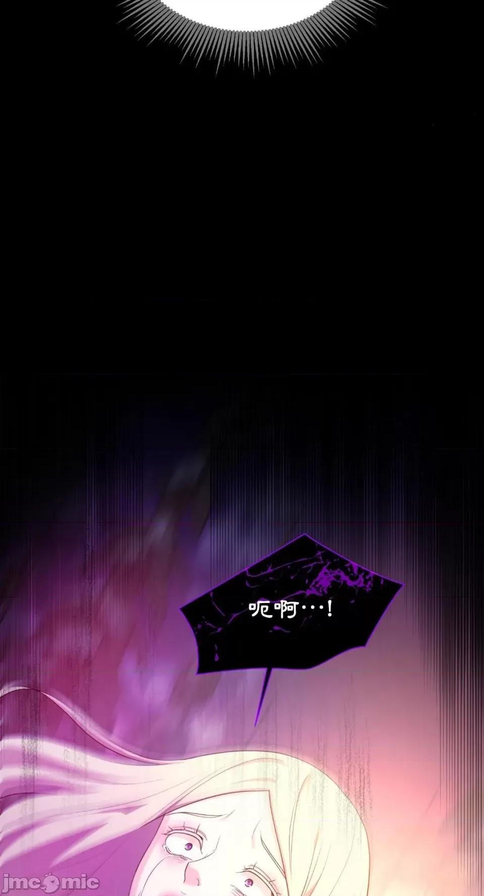 沼泽之火 沼泽之火-第46话 第14页