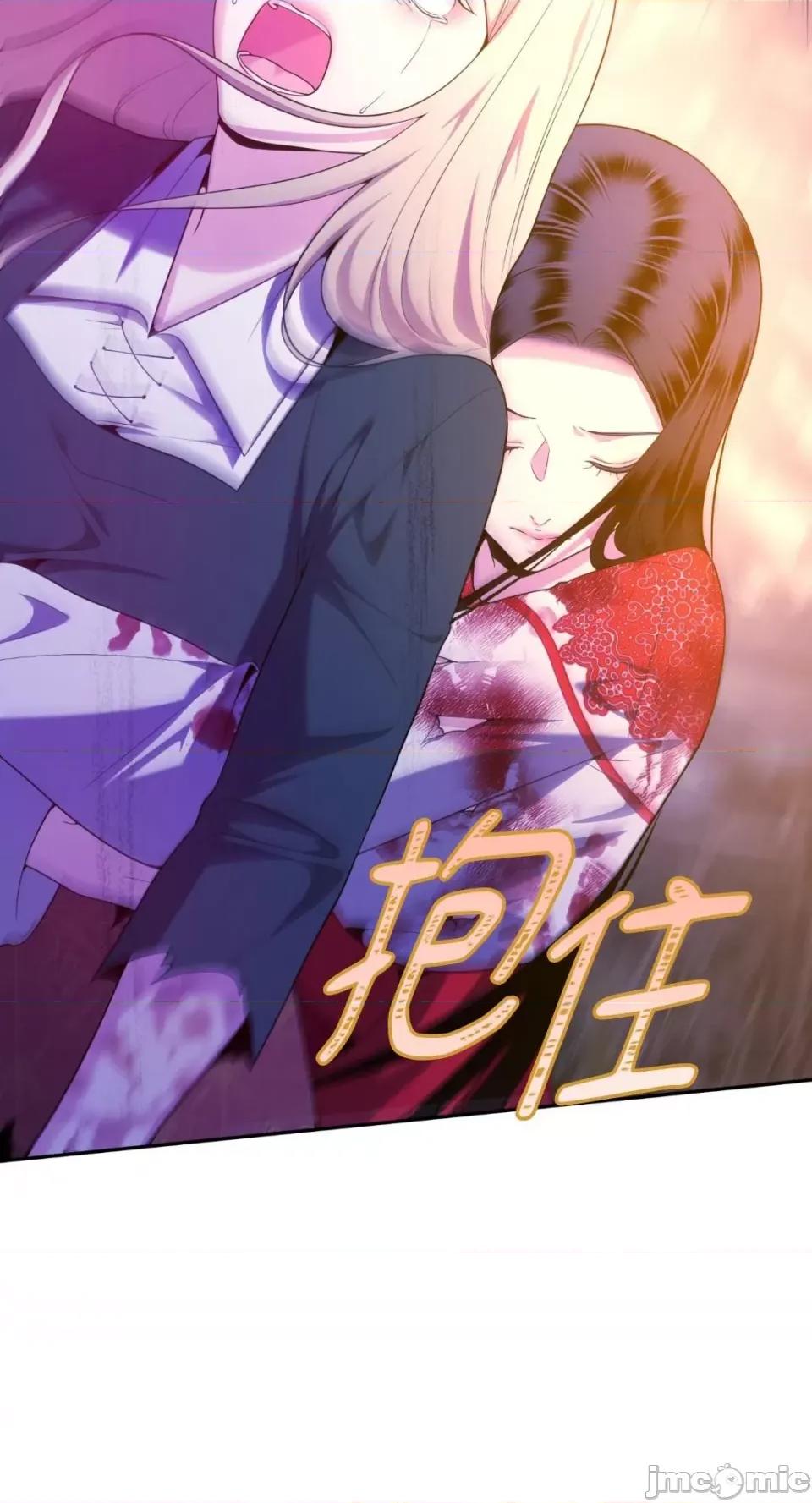 沼泽之火 沼泽之火-第46话 第15页